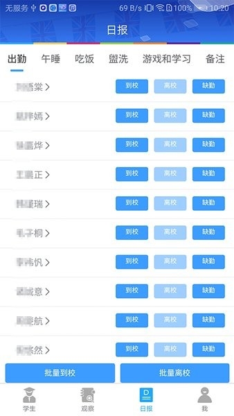 LearningStory 教师端