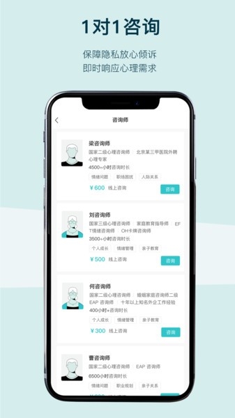 倍尔心理