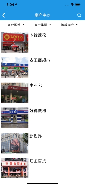 大众e通付