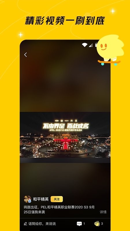 闪现一下