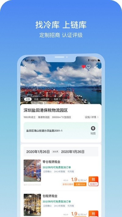 链库