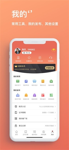 航运中心