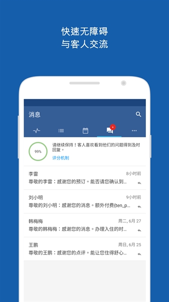 Pulse缤客