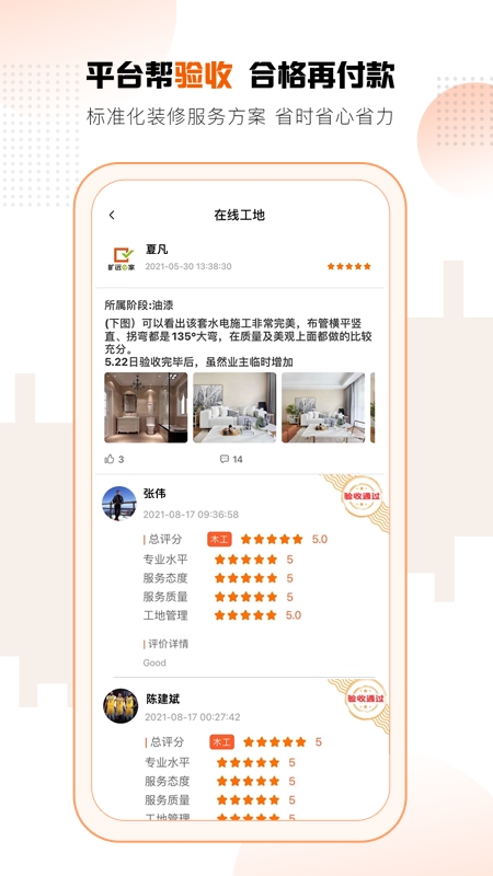旷远生活