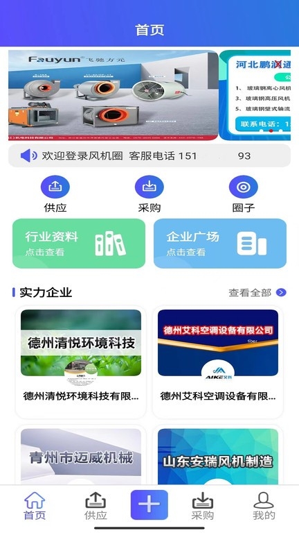 风机圈
