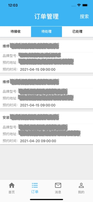 蓝领到家师傅版