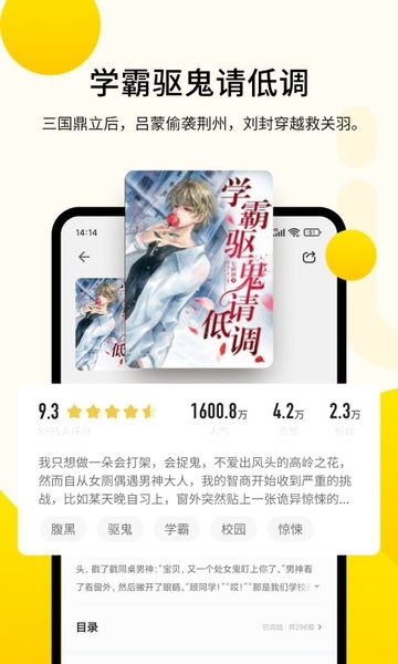 追读小说