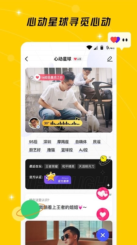 闪现一下
