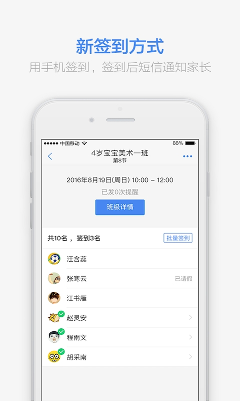 满班