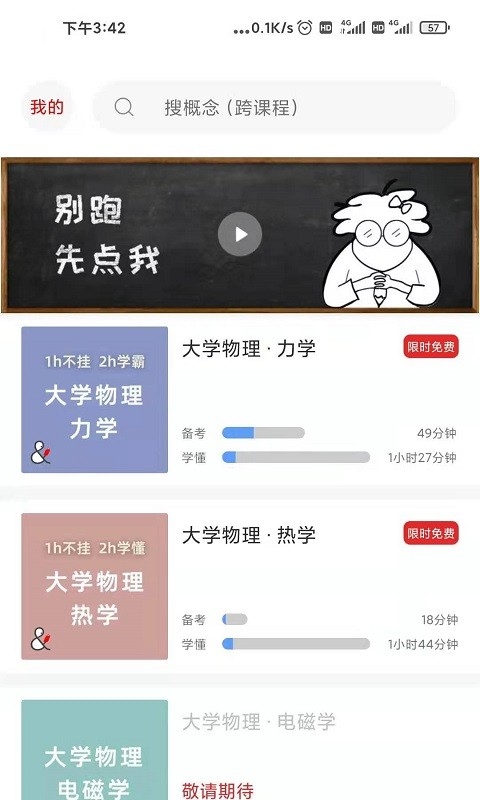 懂与应试