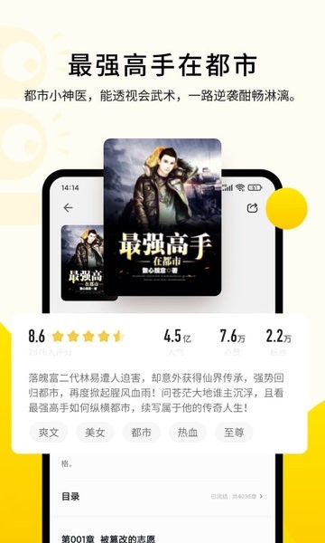 追读小说