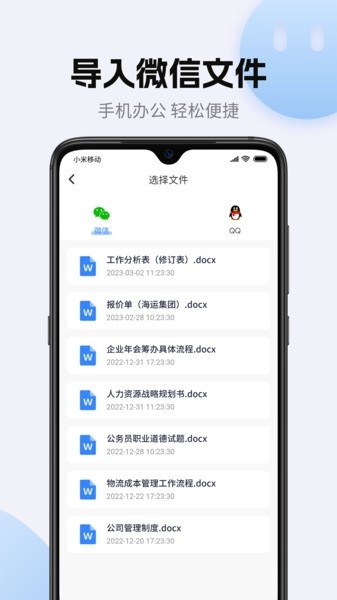 非凡文档