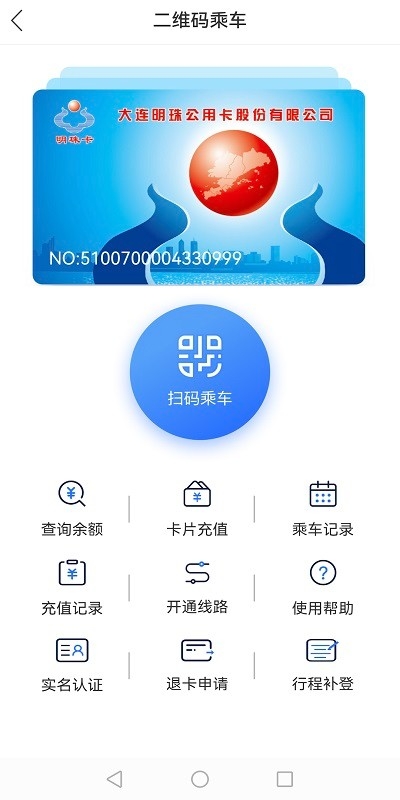 大连明珠卡
