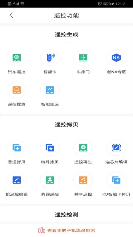 掌上KD