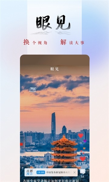 央广网