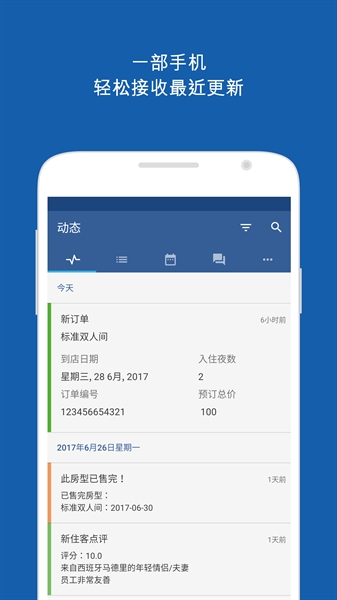 Pulse缤客