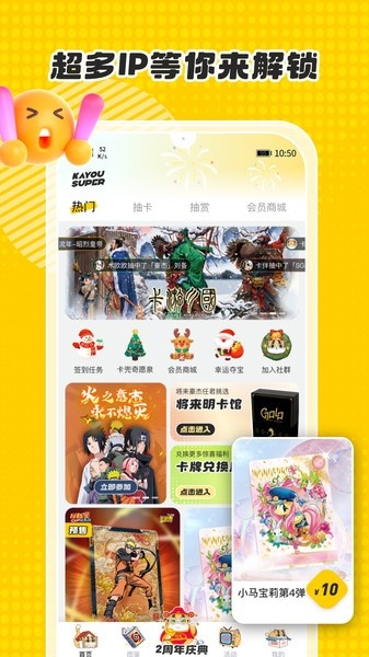 卡游
