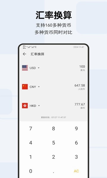 天天计算器