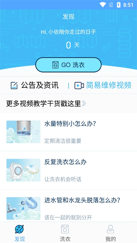小依