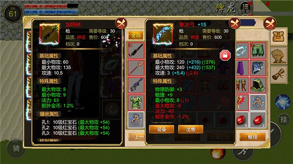 降龙猎手破解版