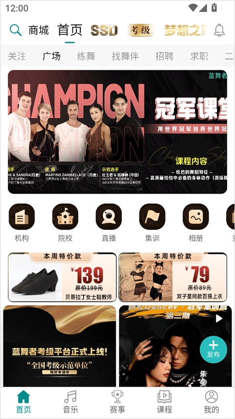 蓝舞者