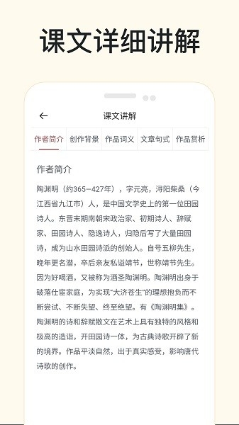 有声语文