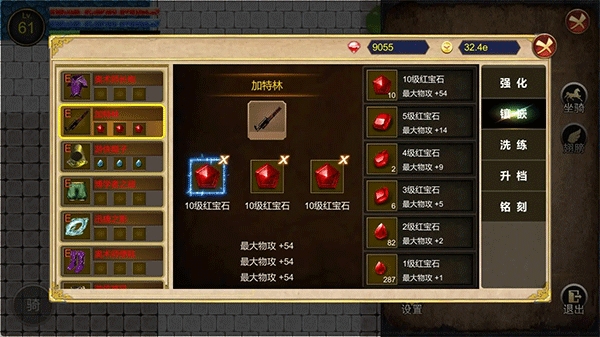降龙猎手破解版