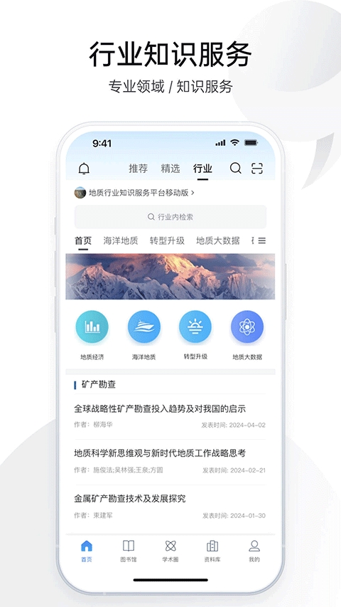 全球学术快报