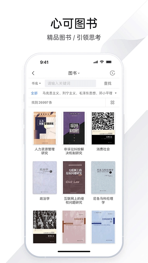 全球学术快报