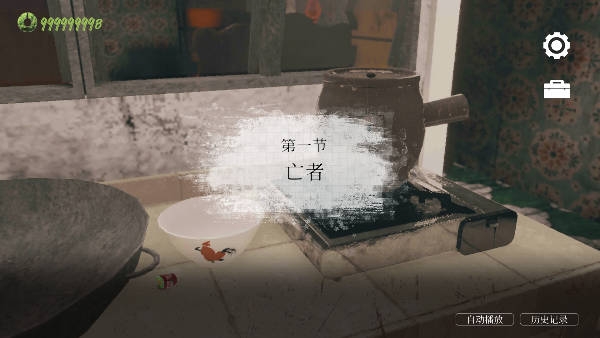 猛鬼大厦