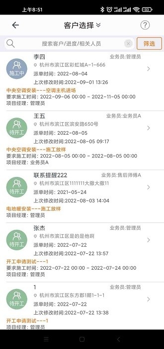 施工眼