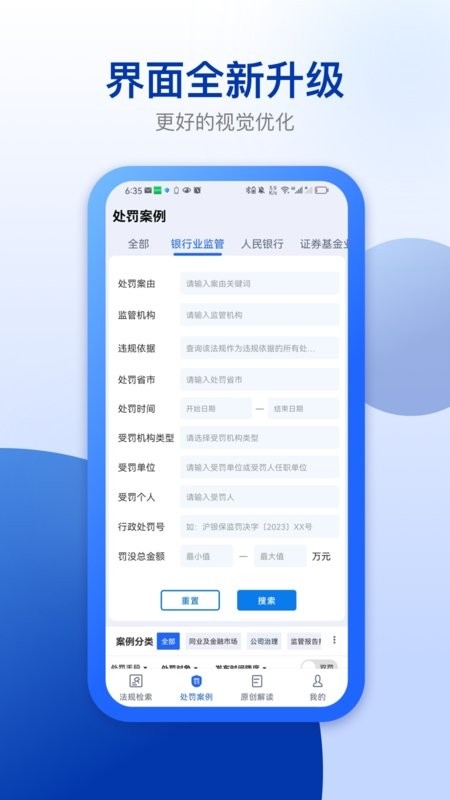 法询智库