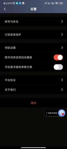 犇犇司机端