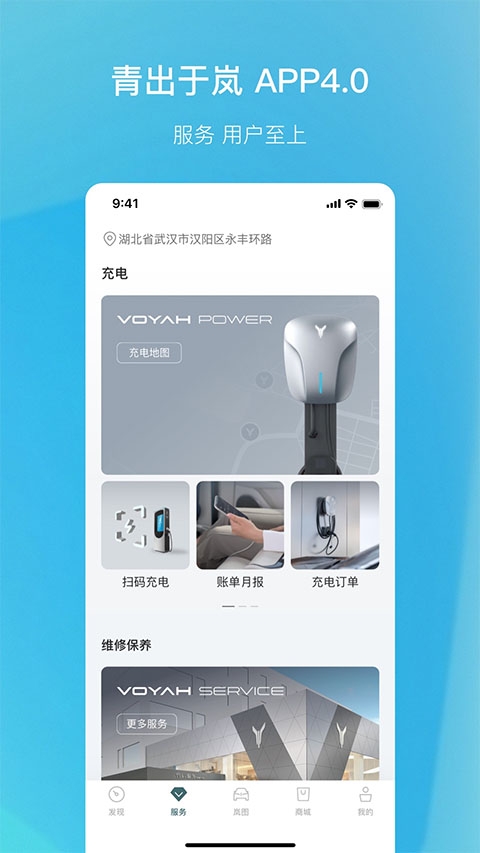 岚图汽车
