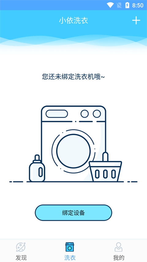 小依