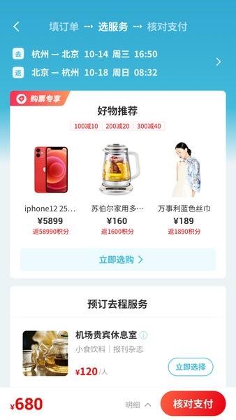 长龙航空