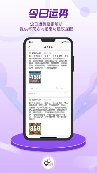 密码酷