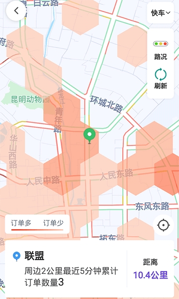 旅程司机