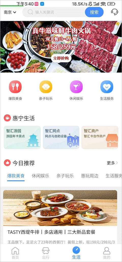 南京市民卡