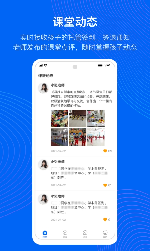 今托管