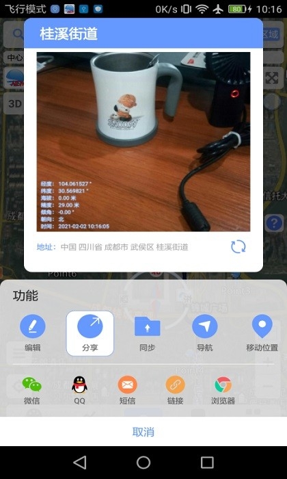 BIGEMAP卫星地图