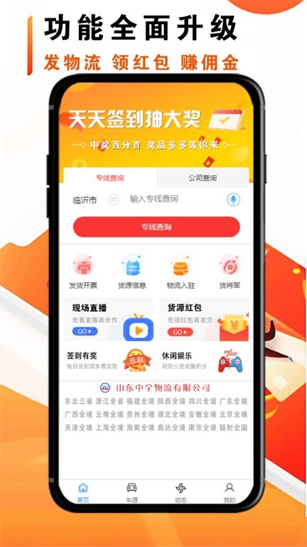 物流大全