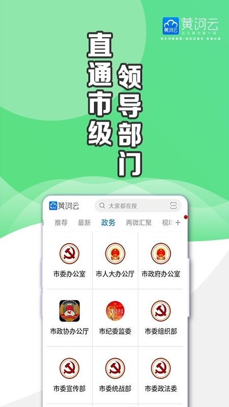 黄河云