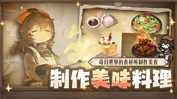 勇士食堂破解版