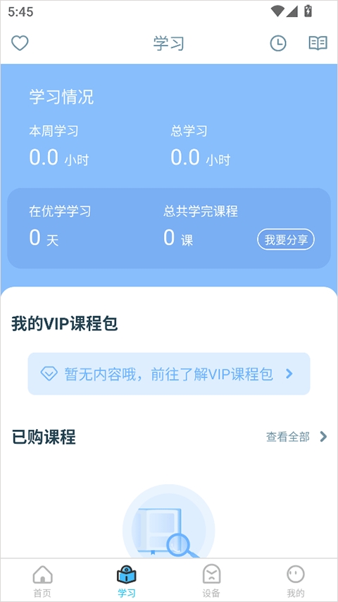 智伴优学