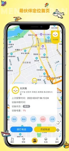 萌伙伴