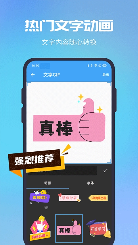 GIF助手破解版