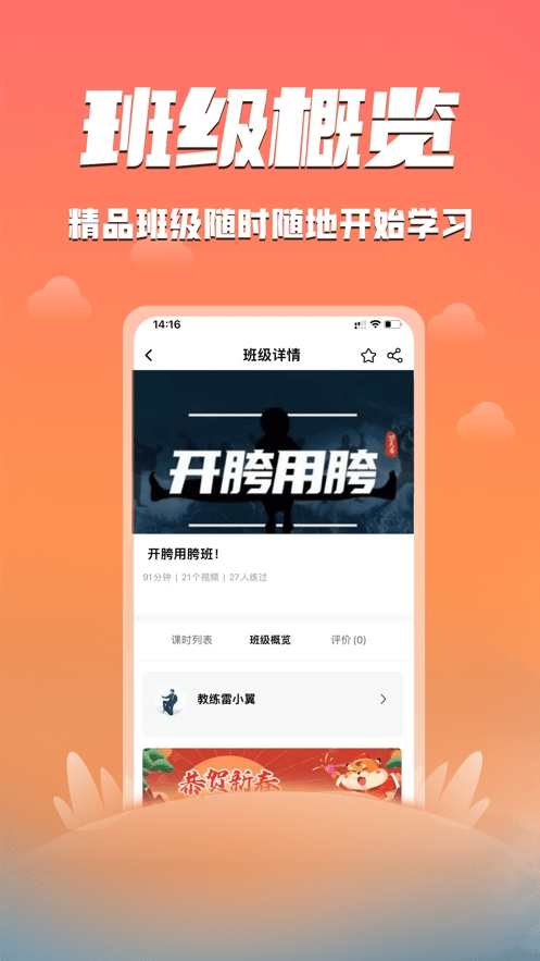 功夫者