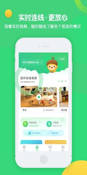 松果宝宝