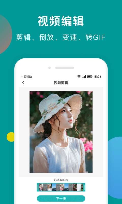 一键去水印助手破解版